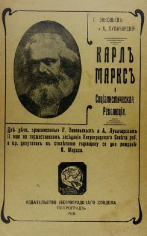 Knjiga Karl Marks i sotsialisticheskaia revoliutsiia Grigori Zinoviev