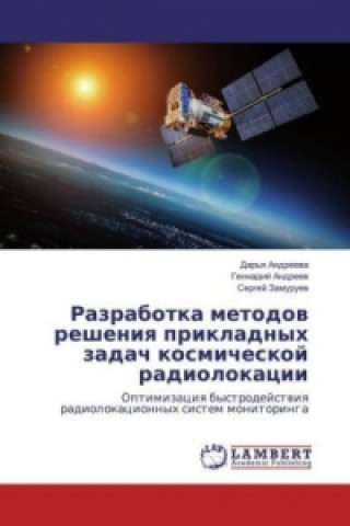 Carte Razrabotka metodov resheniya prikladnyh zadach kosmicheskoj radiolokacii Dar'ya Andreeva