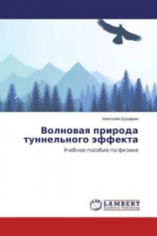 Carte Volnovaya priroda tunnel'nogo jeffekta Anatolij Shusharin