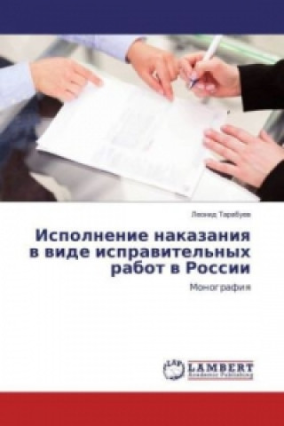 Knjiga Ispolnenie nakazaniya v vide ispravitel'nyh rabot v Rossii Leonid Tarabuev