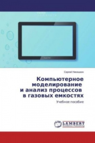 Kniha Komp'juternoe modelirovanie i analiz processov v gazovyh emkostyah Sergej Nikishkin