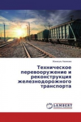 Knjiga Tehnicheskoe perevooruzhenie i rekonstrukciya zheleznodorozhnogo transporta Zhanagul' Nazikova