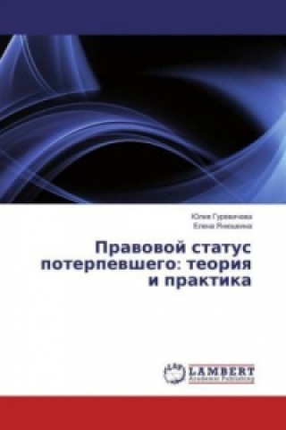 Knjiga Pravovoj status poterpevshego: teoriya i praktika Juliya Gurevicheva