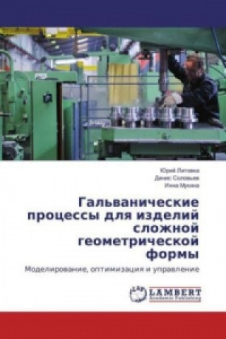 Buch Gal'vanicheskie processy dlya izdelij slozhnoj geometricheskoj formy Jurij Litovka