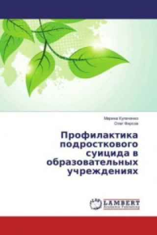 Carte Profilaktika podrostkovogo suicida v obrazovatel'nyh uchrezhdeniyah Marina Kulachenko