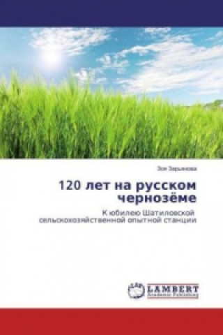 Книга 120 let na russkom chernozjome Zoya Zar'yanova