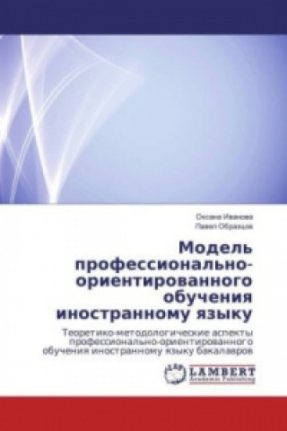 Книга Model' professional'no-orientirovannogo obucheniya inostrannomu yazyku Oxana Ivanova