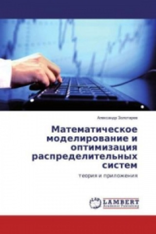 Kniha Matematicheskoe modelirovanie i optimizaciya raspredelitel'nyh sistem Alexandr Zolotarev