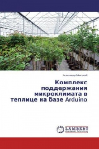 Kniha Komplex podderzhaniya mikroklimata v teplice na baze Arduino Alexandr Mozgovoj