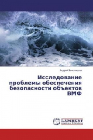 Book Issledovanie problemy obespecheniya bezopasnosti objektov VMF Andrej Zal'marson