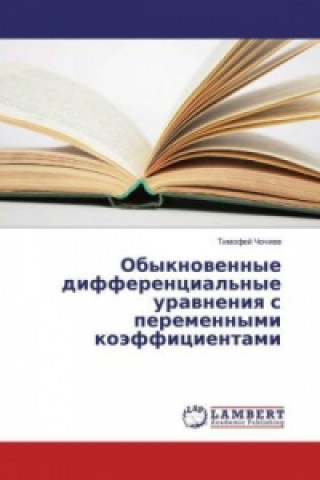 Книга Obyknovennye differencial'nye uravneniya s peremennymi kojefficientami Timofej Chochiev