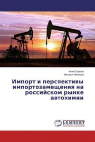 Kniha Import i perspektivy importozameshheniya na rossijskom rynke avtohimii Anna Egorova