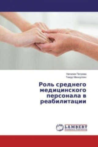 Carte Rol' srednego medicinskogo personala v reabilitacii Nataliya Petrova