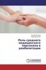 Könyv Rol' srednego medicinskogo personala v reabilitacii Nataliya Petrova