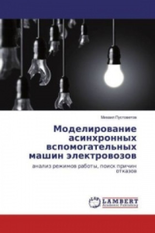Kniha Modelirovanie asinhronnyh vspomogatel'nyh mashin jelektrovozov Mihail Pustovetov