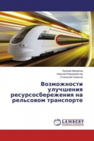 Книга Vozmozhnosti uluchsheniya resursosberezheniya na rel'sovom transporte Evgenij Mihajlov