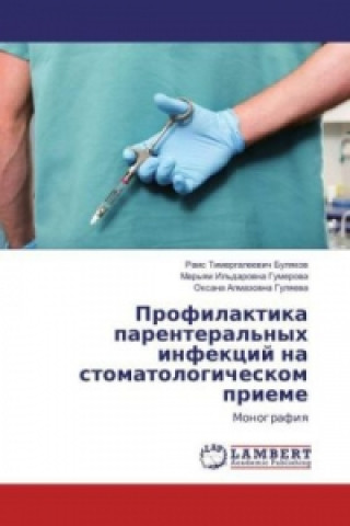 Kniha Profilaktika parenteral'nyh infekcij na stomatologicheskom prieme Rais Timergaleevich Bulyakov