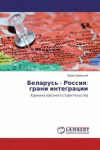 Book Belarus' - Rossiya: grani integracii Boris Zalesskij