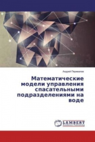 Könyv Matematicheskie modeli upravleniya spasatel'nymi podrazdeleniyami na vode Andrej Perevalov