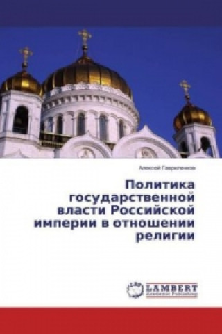 Carte Politika gosudarstvennoj vlasti Rossijskoj imperii v otnoshenii religii Alexej Gavrilenkov