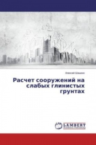 Książka Raschet sooruzhenij na slabyh glinistyh gruntah Alexej Shashkin