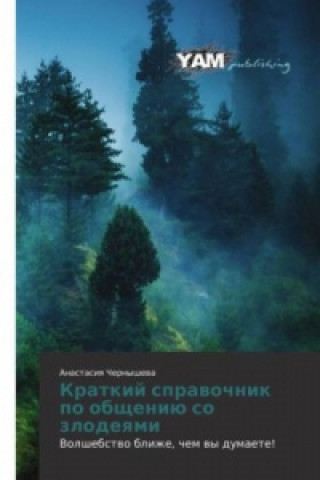 Knjiga Kratkij spravochnik po obshheniju so zlodeyami Anastasiya Chernysheva