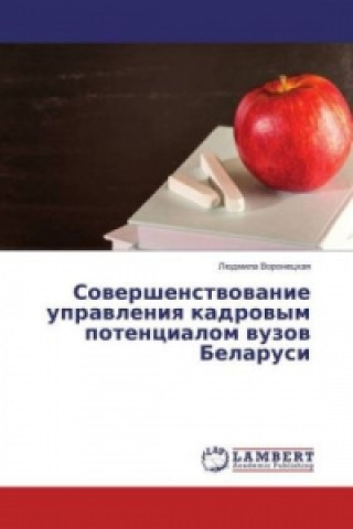 Kniha Sovershenstvovanie upravleniya kadrovym potencialom vuzov Belarusi Ljudmila Voroneckaya