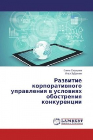 Kniha Razvitie korporativnogo upravleniya v usloviyah obostreniya konkurencii Elena Sidorova