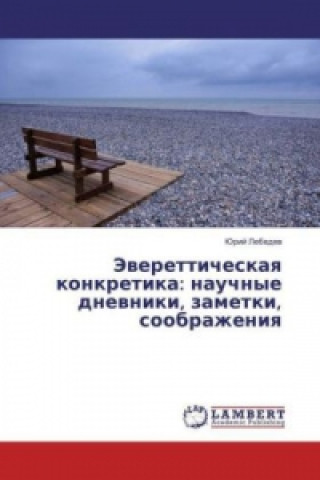 Carte Jeveretticheskaya konkretika: nauchnye dnevniki, zametki, soobrazheniya Jurij Lebedev