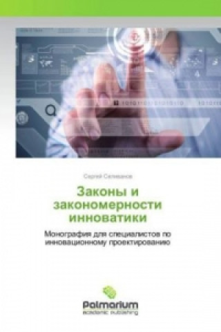 Book Zakony i zakonomernosti innovatiki Sergej Selivanov