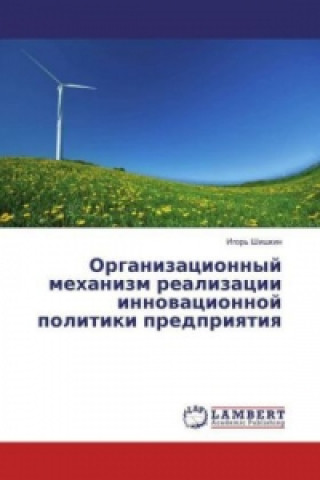Carte Organizacionnyj mehanizm realizacii innovacionnoj politiki predpriyatiya Igor' Shishkin