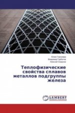 Könyv Teplofizicheskie svojstva splavov metallov podgruppy zheleza Juliya Glagoleva