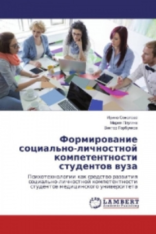 Carte Formirovanie social'no-lichnostnoj kompetentnosti studentov vuza Irina Sokolova
