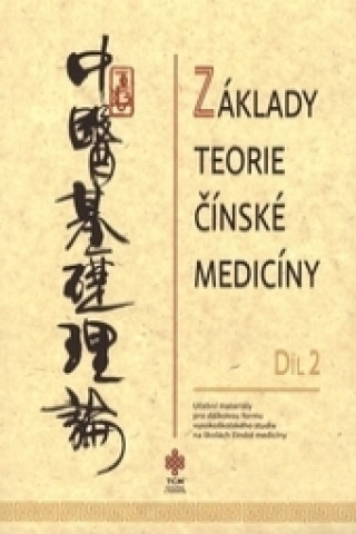 Книга Základy teorie čínské medicíny díl 2 