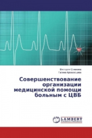 Knjiga Sovershenstvovanie organizacii medicinskoj pomoshhi bol'nym s CVB Viktoriya Slivkina