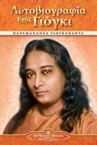 Knjiga Autobiography of a Yogi - PB - Grk Paramahansa Yogananda