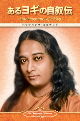 Könyv Autobiography of a Yogi (Japanese) Paramahansa Yogananda