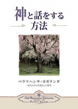 Könyv How You Can Talk With God (Japanese) Paramahansa Yogananda