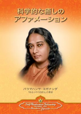 Kniha Scientific Healing Affirmations (Japanese) Paramahansa Yogananda