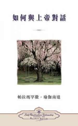 Könyv How You Can Talk With God (Chinese Traditional) Paramahansa Yogananda