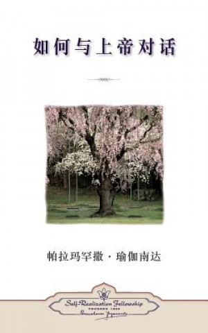 Könyv How You Can Talk With God (Chinese Simplified) Paramahansa Yogananda