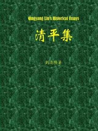 Kniha Qingyang Liu's Historical Essays Qingyang Liu