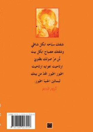 Книга Kesel Arreeh KARIM NASSER