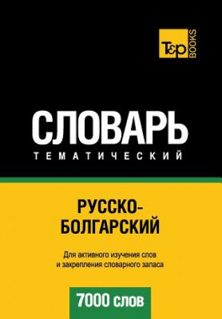 Carte Russko-bolgarskij tematicheskij slovar. 7000 slov A. Taranov