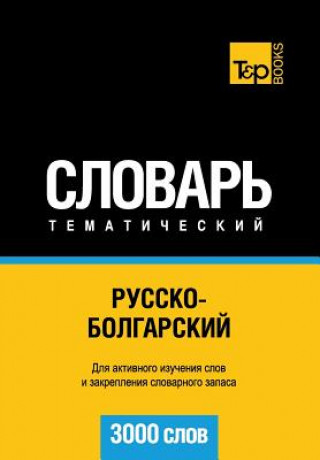 Carte Russko-bolgarskij tematicheskij slovar. 3000 slov A. Taranov
