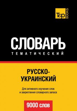 Carte Russko-ukrainskij tematicheskij slovar. 9000 slov A. Taranov