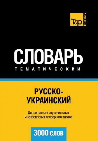 Carte Russko-ukrainskij tematicheskij slovar. 3000 slov A. Taranov