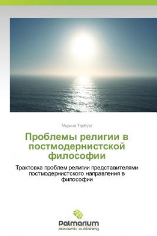 Knjiga Проблемы религии в постм 