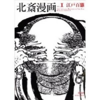 Kniha Hokusai Manga - Vol 1. the Life and Manners of the Day 
