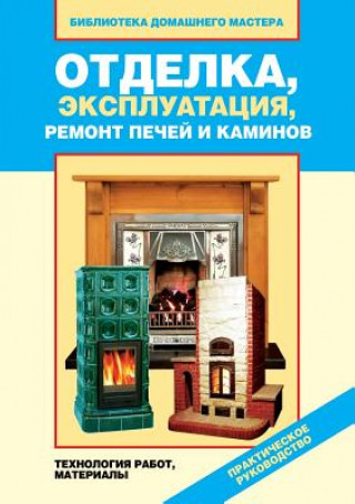 Kniha Otdelka, Ekspluatatsiya, Remont Pechej I Kaminov. Materialy, Tehnologiya Rabot V I Nazarova